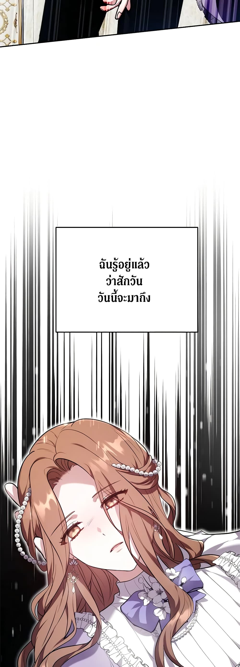 While You’re In Love page 59