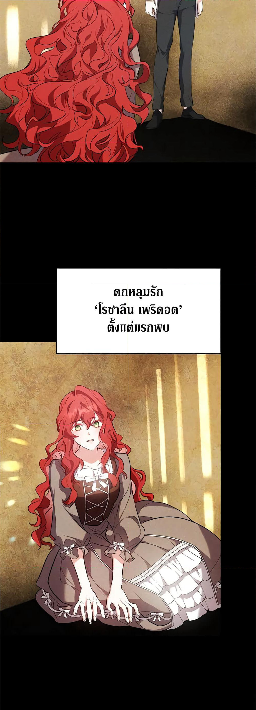 While You’re In Love page 61