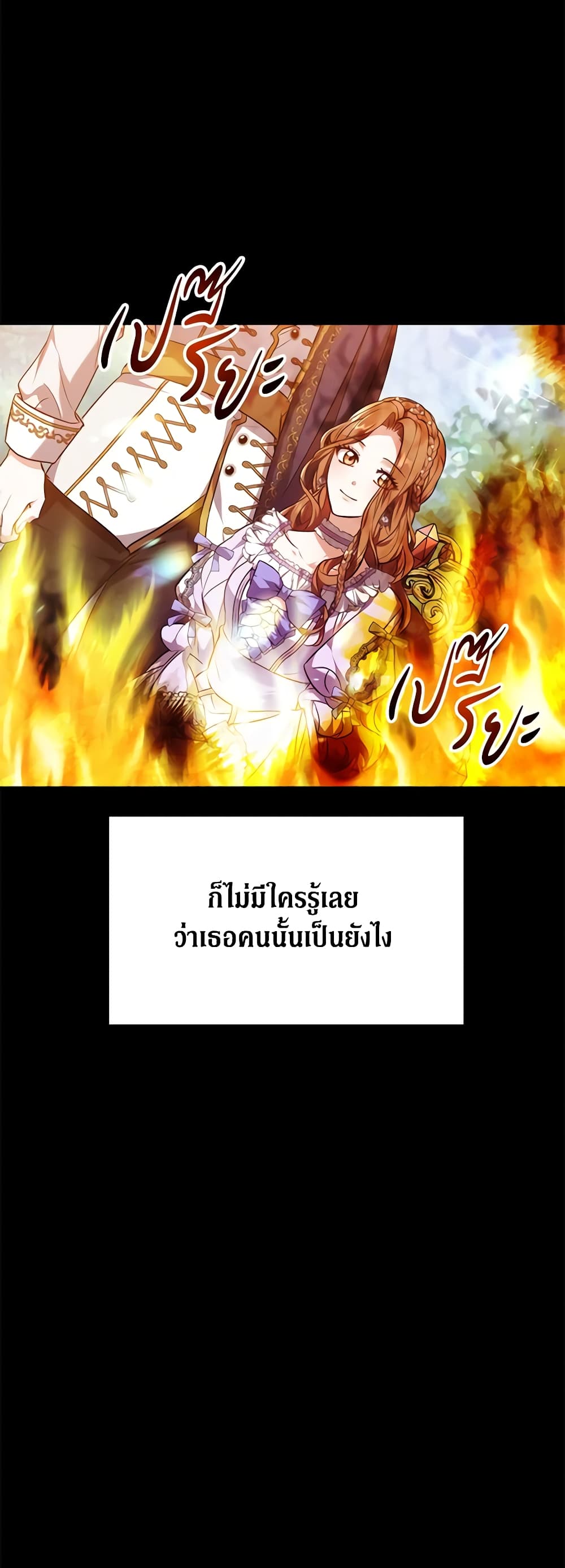 While You’re In Love page 67