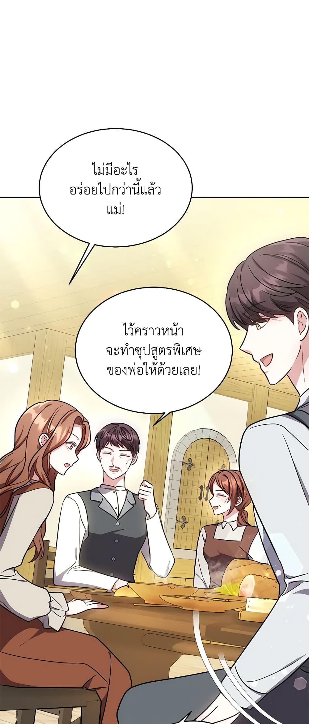 While You’re In Love page 6