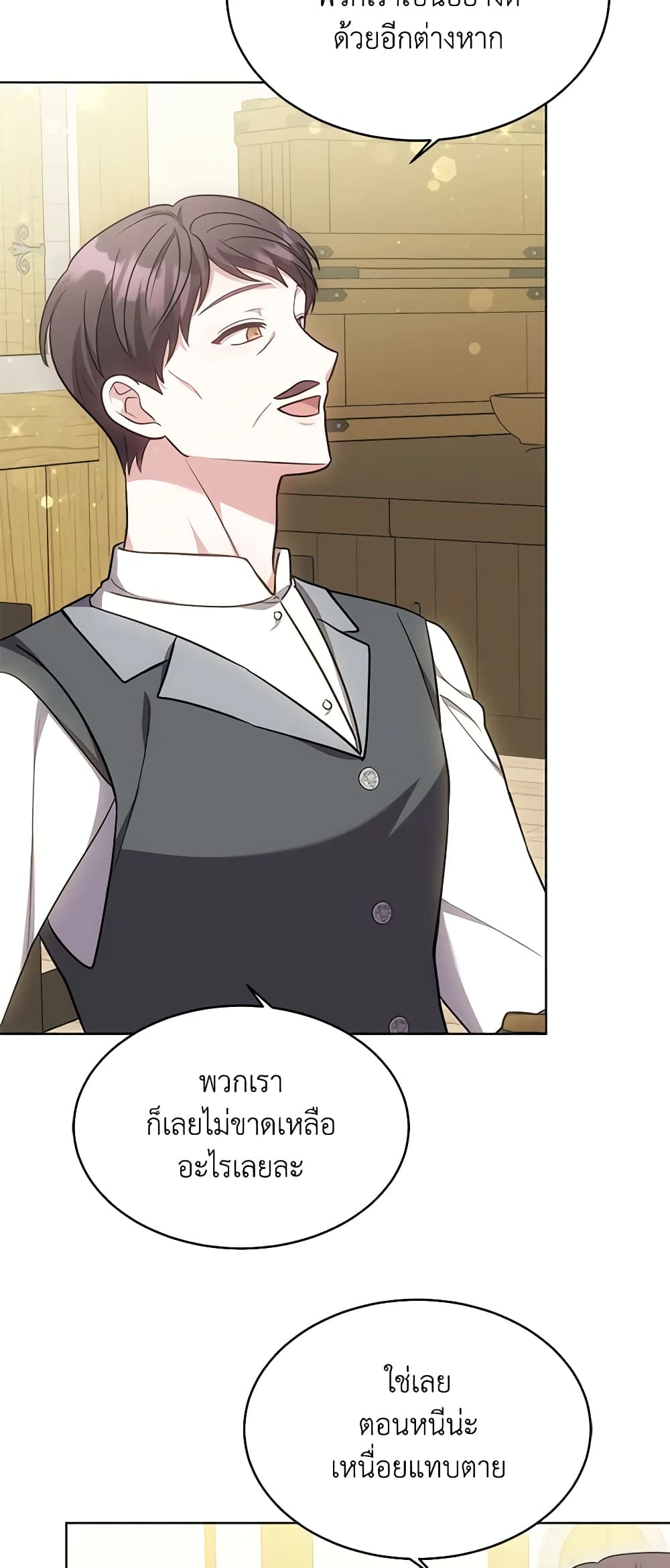 While You’re In Love page 9