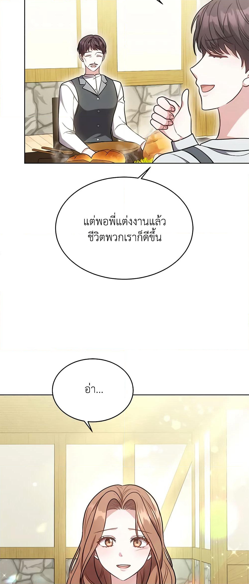 While You’re In Love page 10