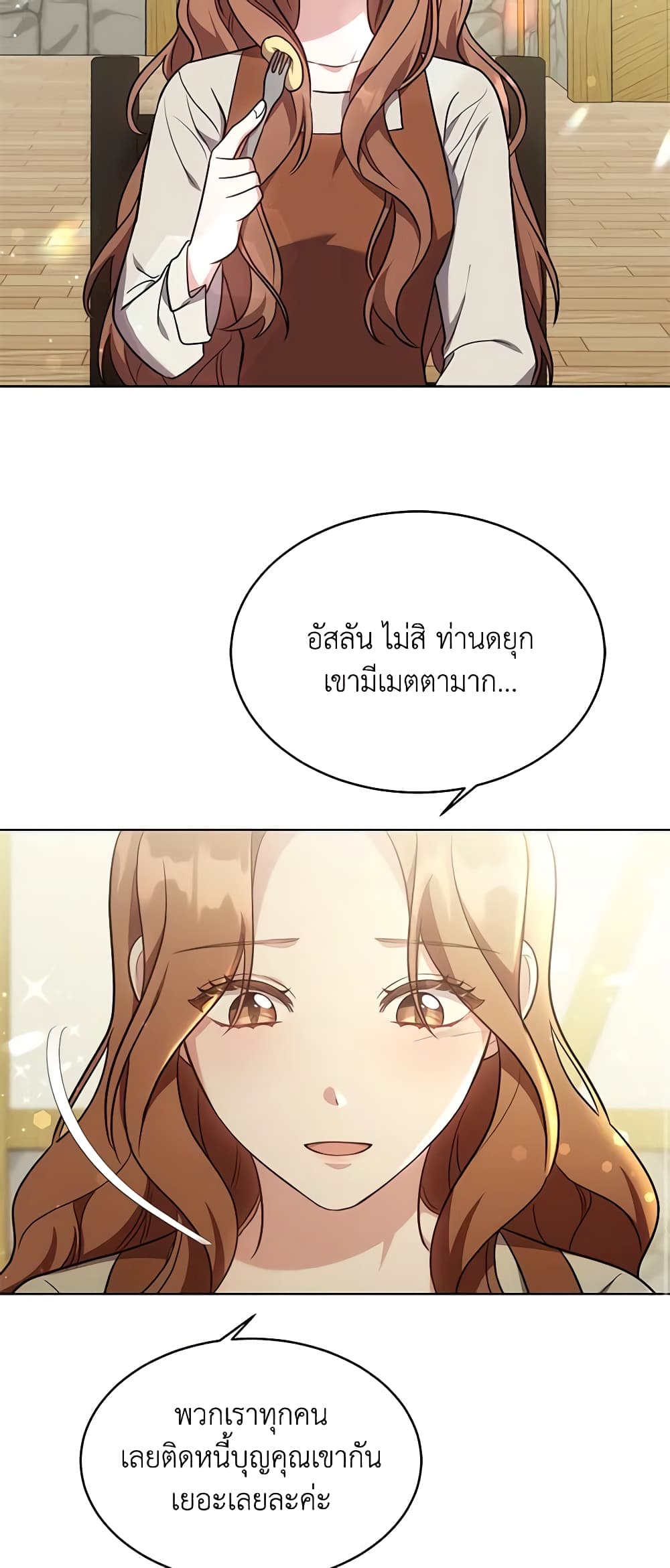 While You’re In Love page 11