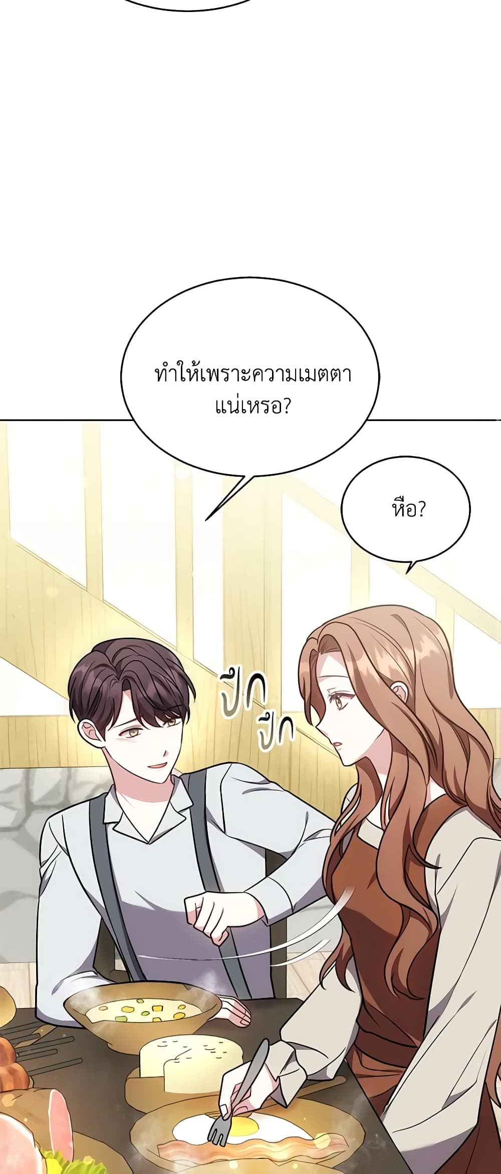 While You’re In Love page 12