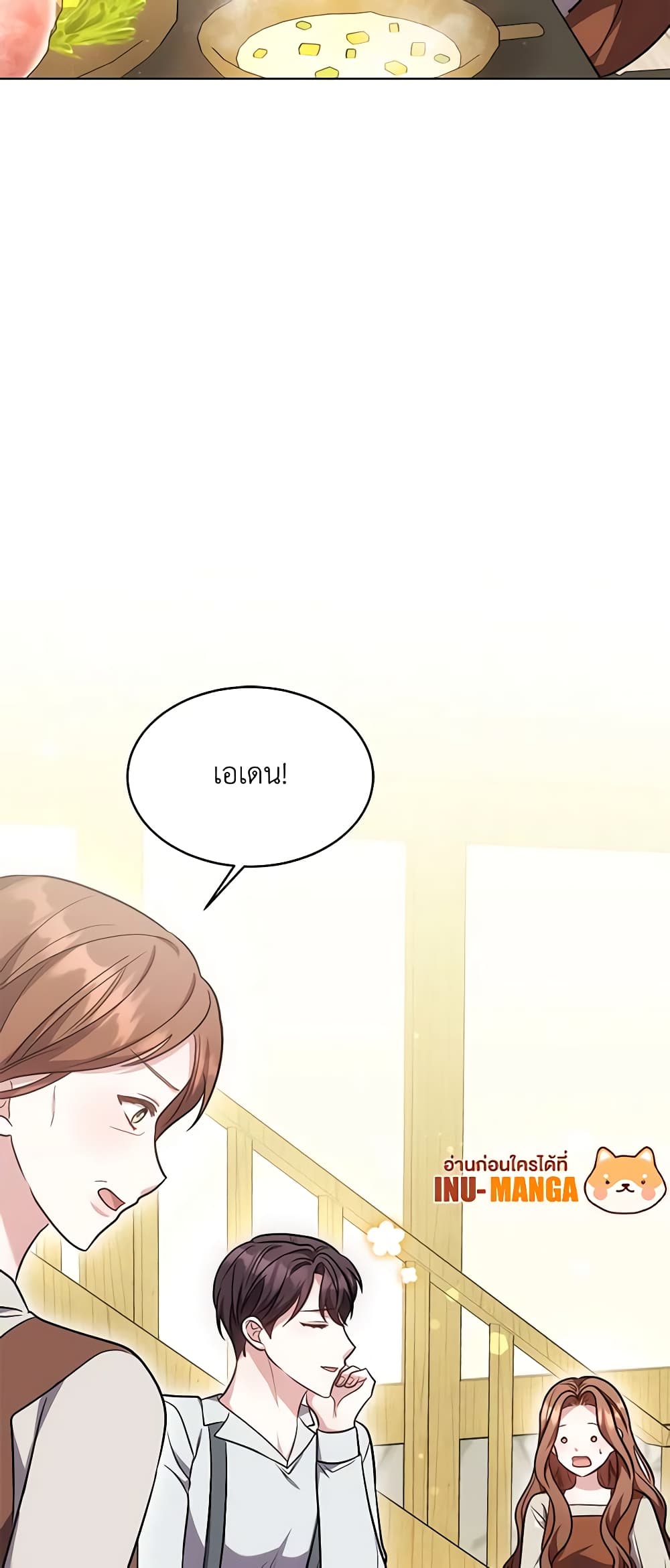 While You’re In Love page 13