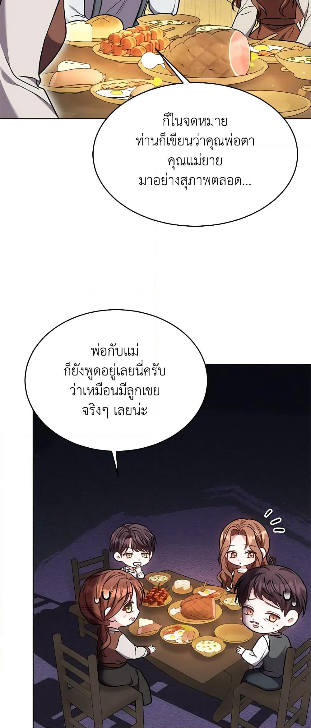 While You’re In Love page 14