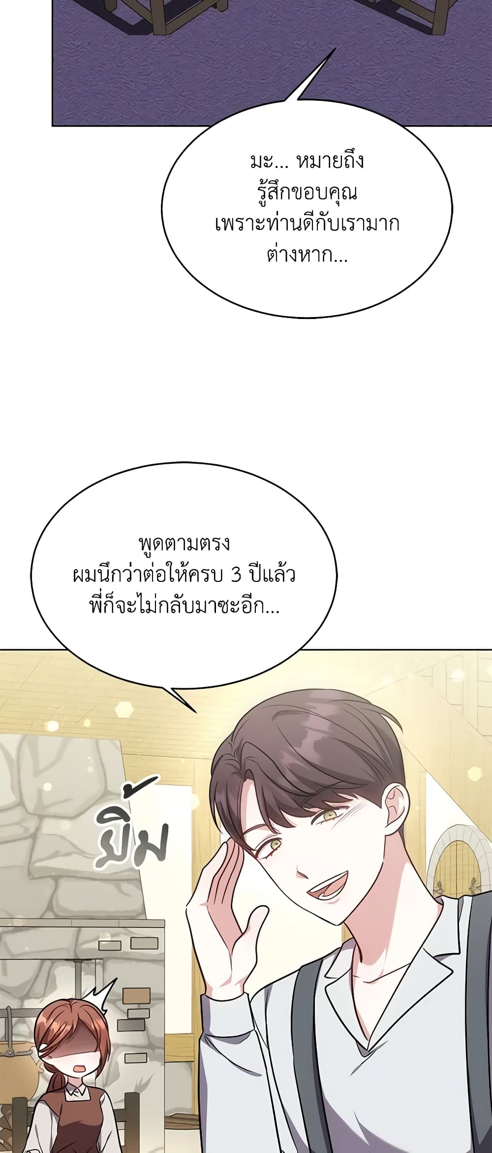 While You’re In Love page 15