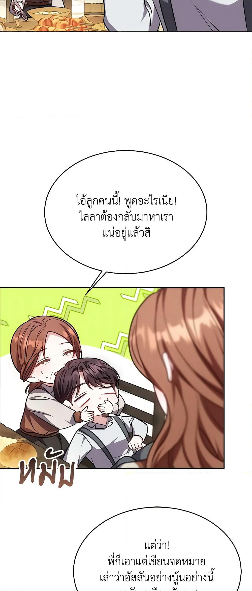 While You’re In Love page 16
