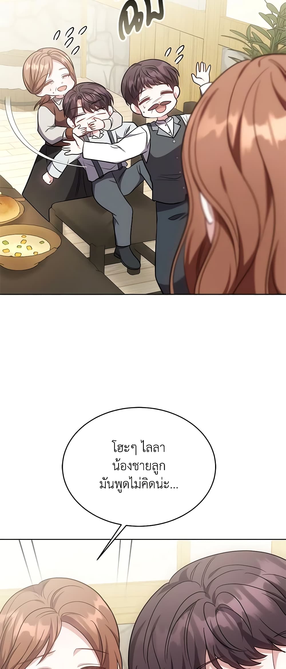 While You’re In Love page 18