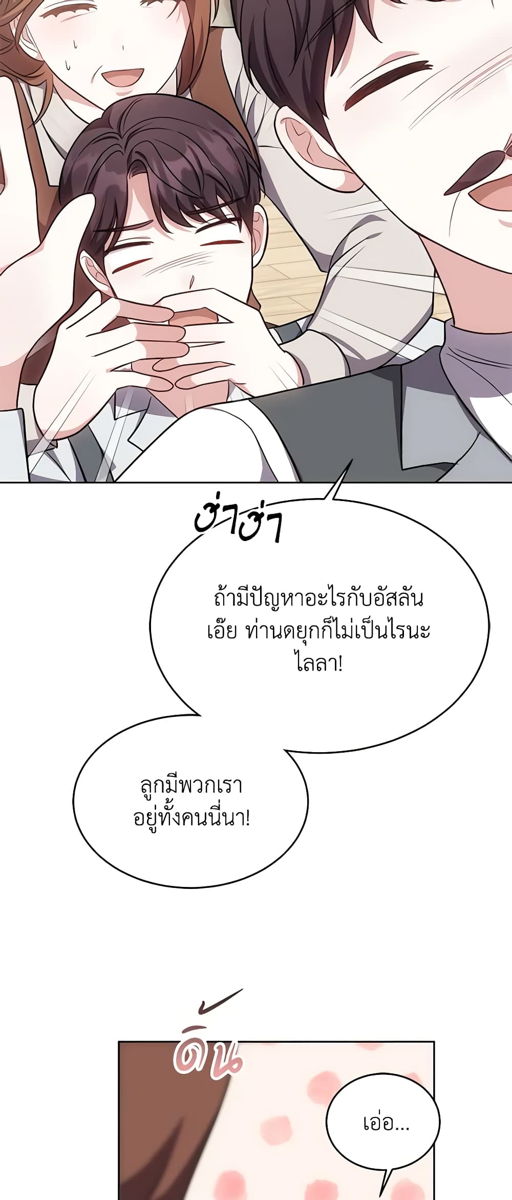While You’re In Love page 19