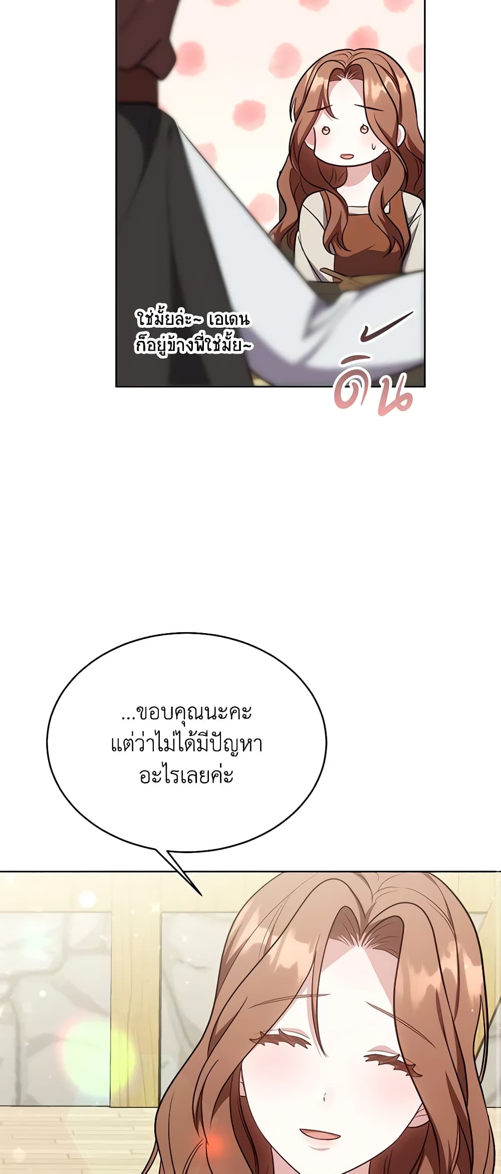 While You’re In Love page 20