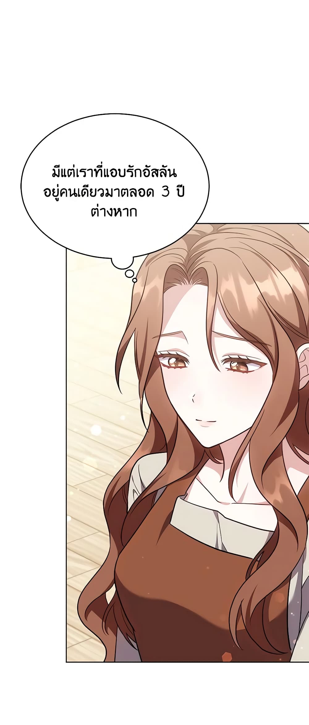 While You’re In Love page 22