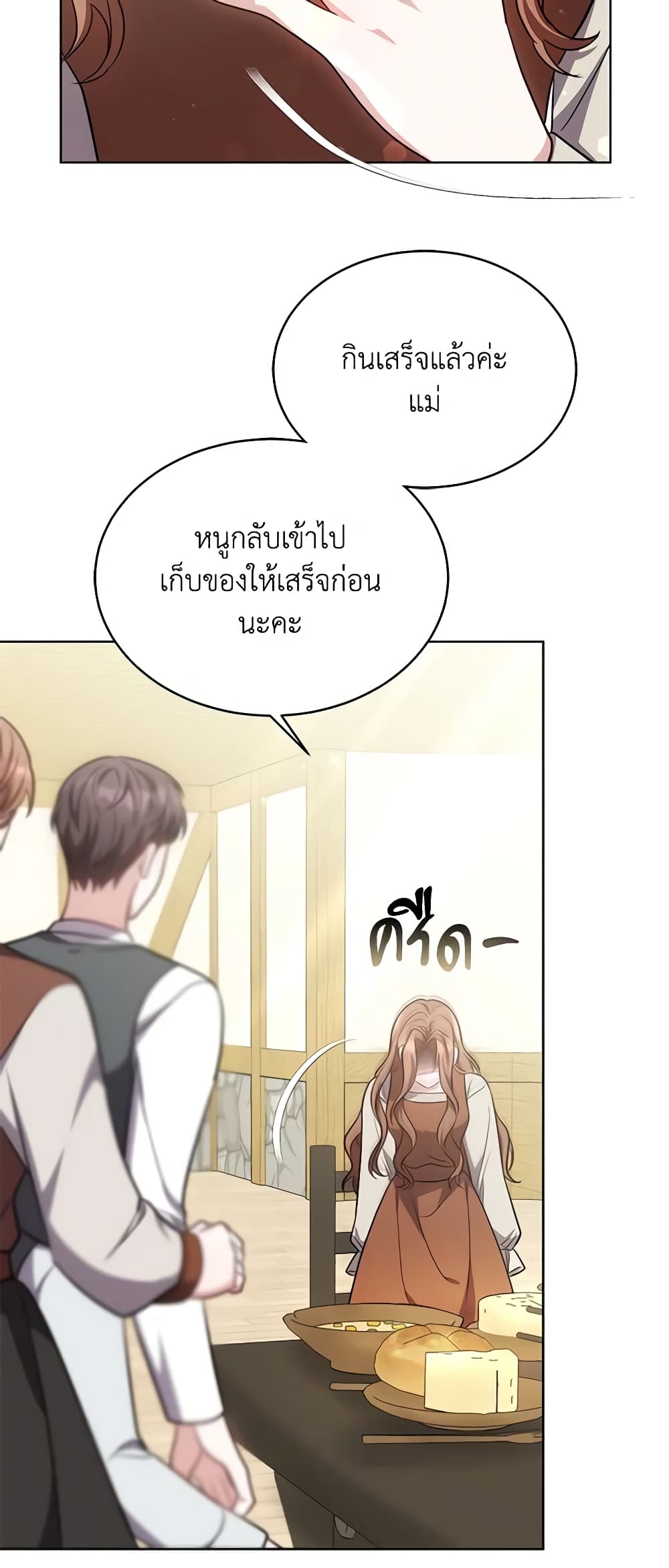 While You’re In Love page 25