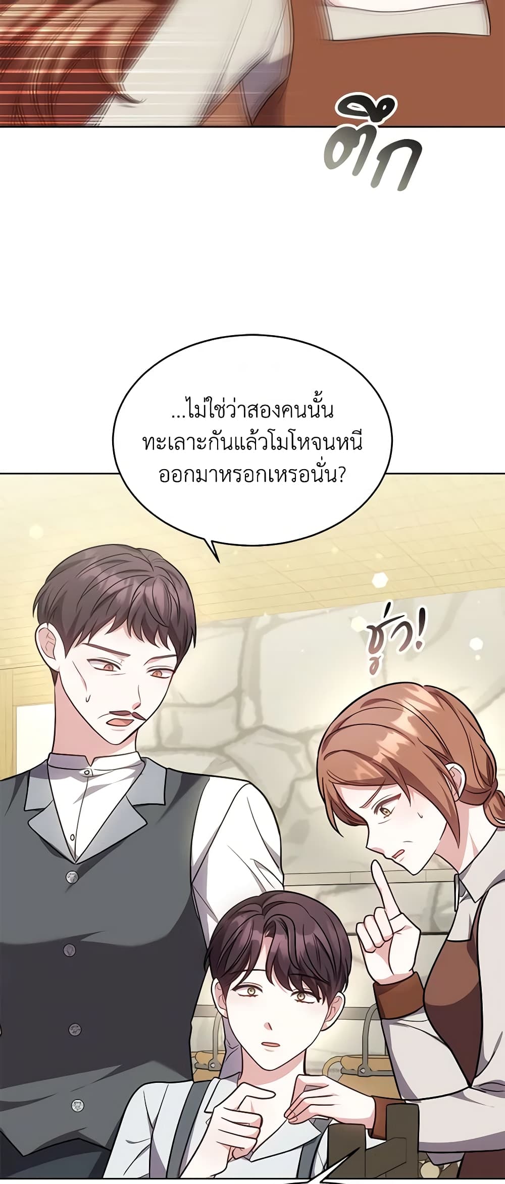 While You’re In Love page 27