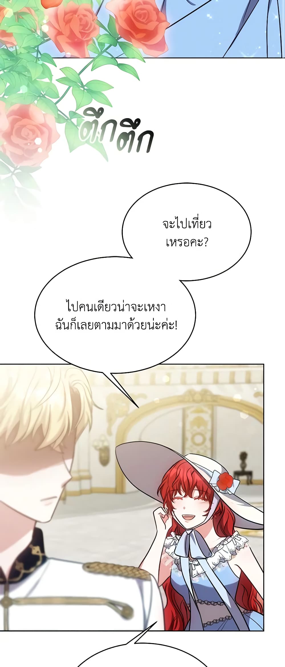While You’re In Love page 31