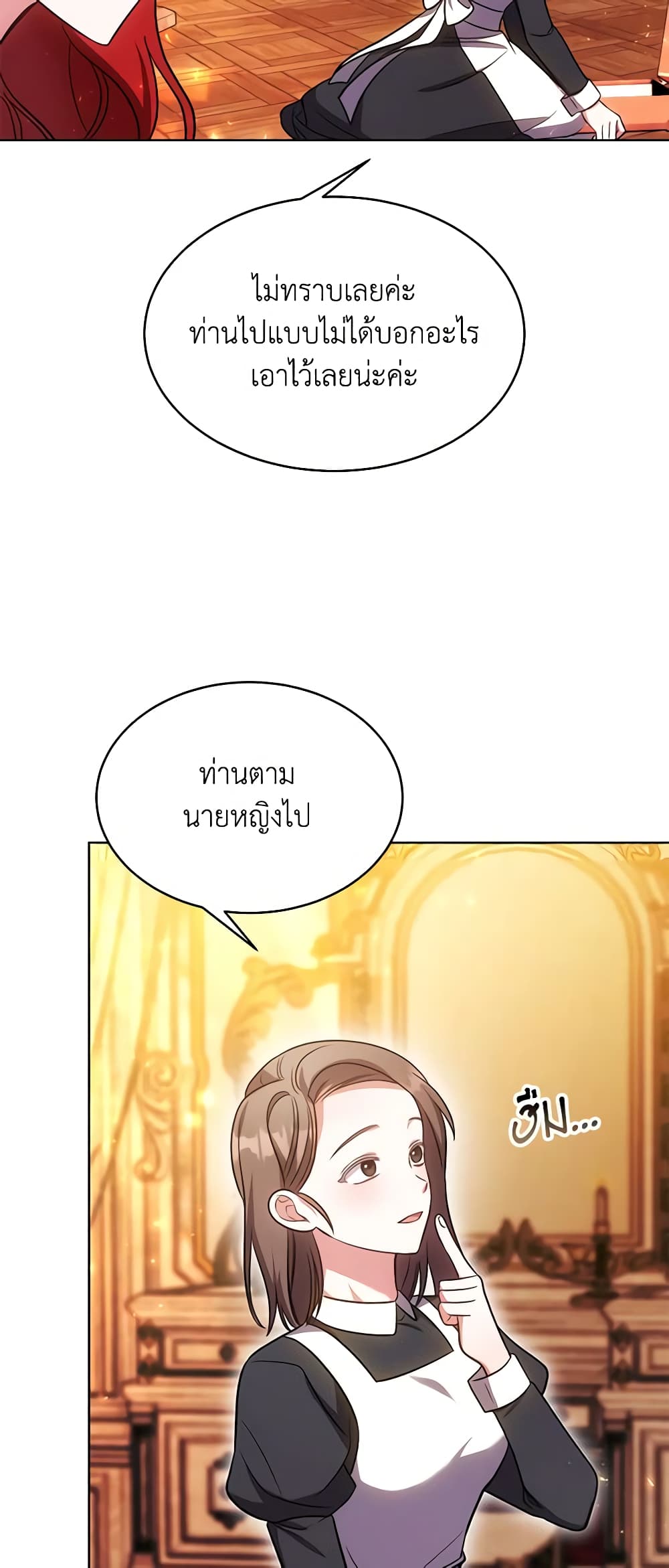 While You’re In Love page 39