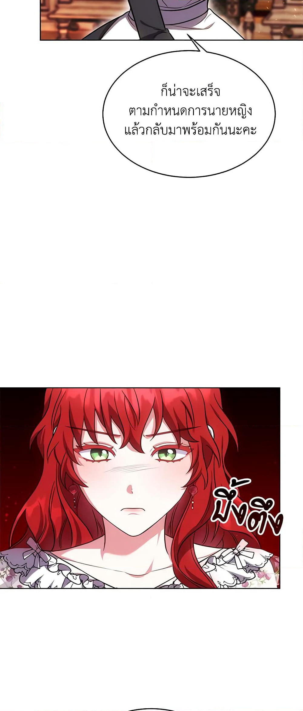 While You’re In Love page 40