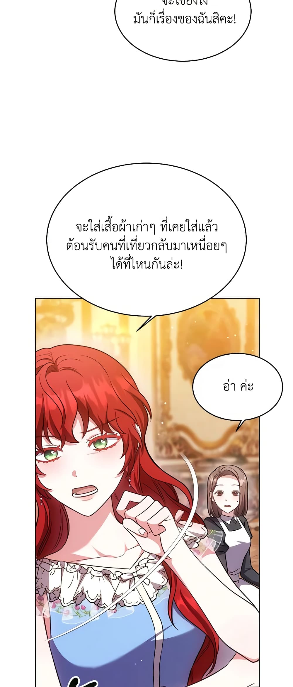 While You’re In Love page 44