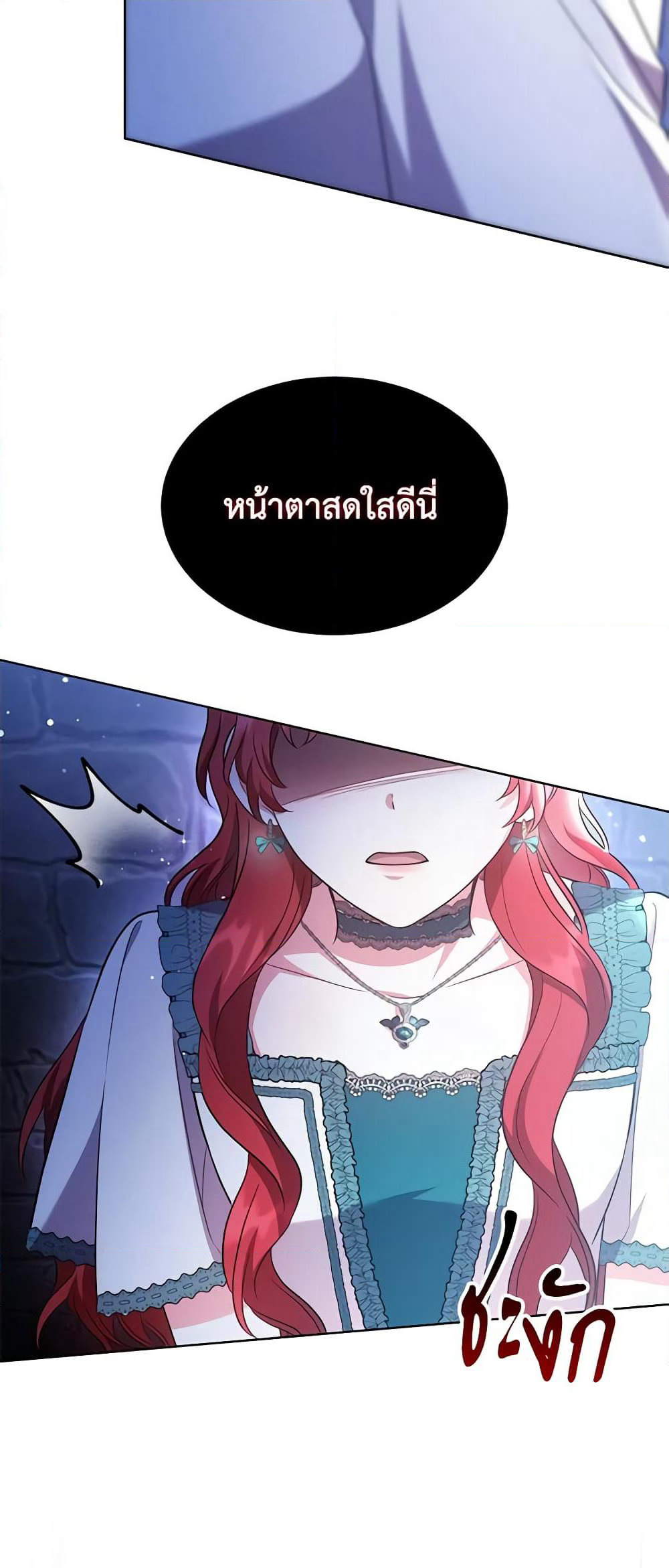 While You’re In Love page 56