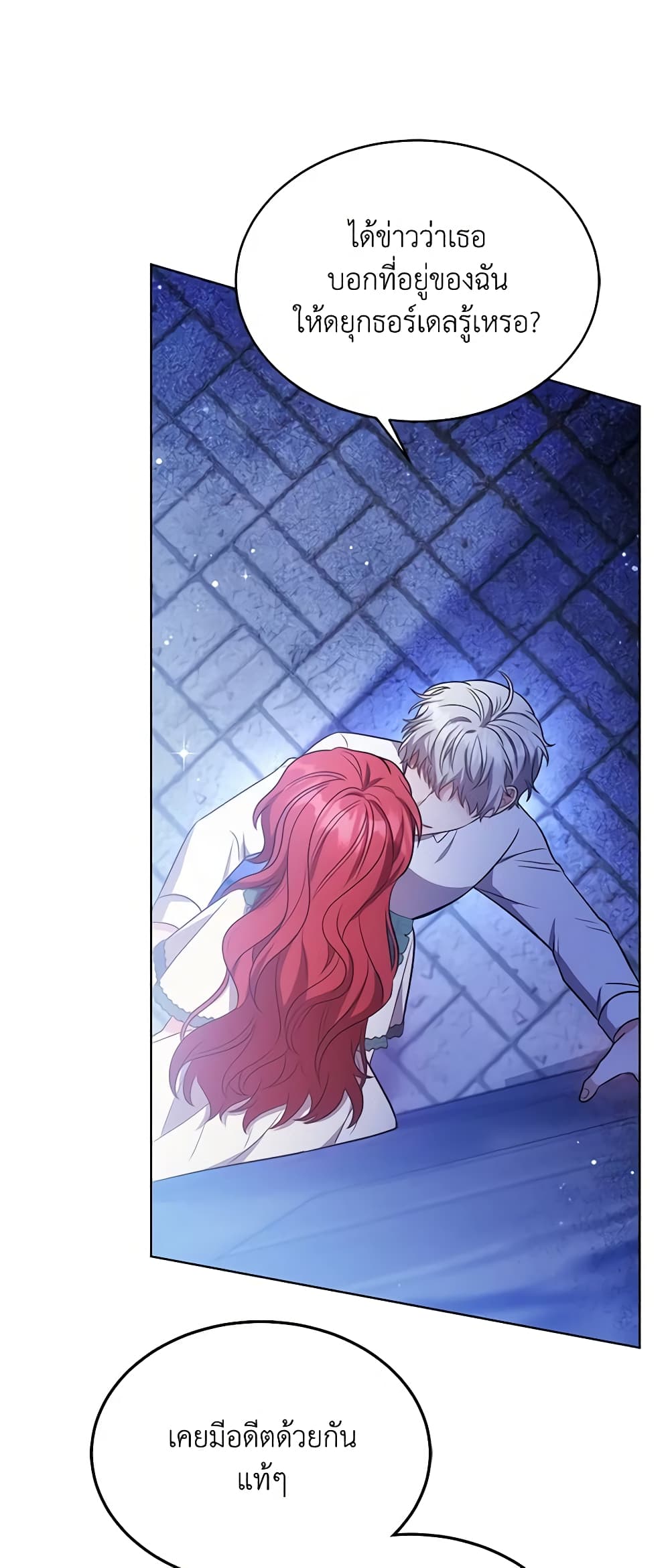 While You’re In Love page 60