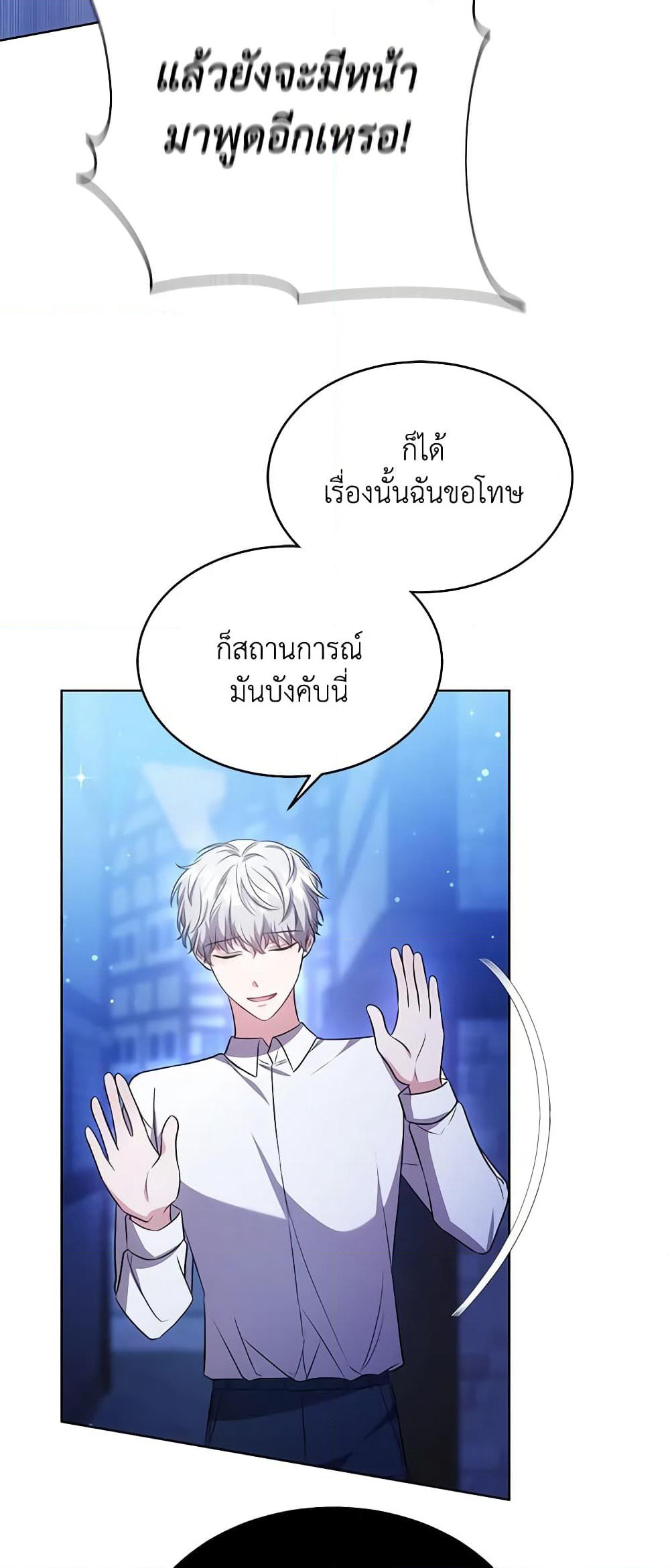 While You’re In Love page 64