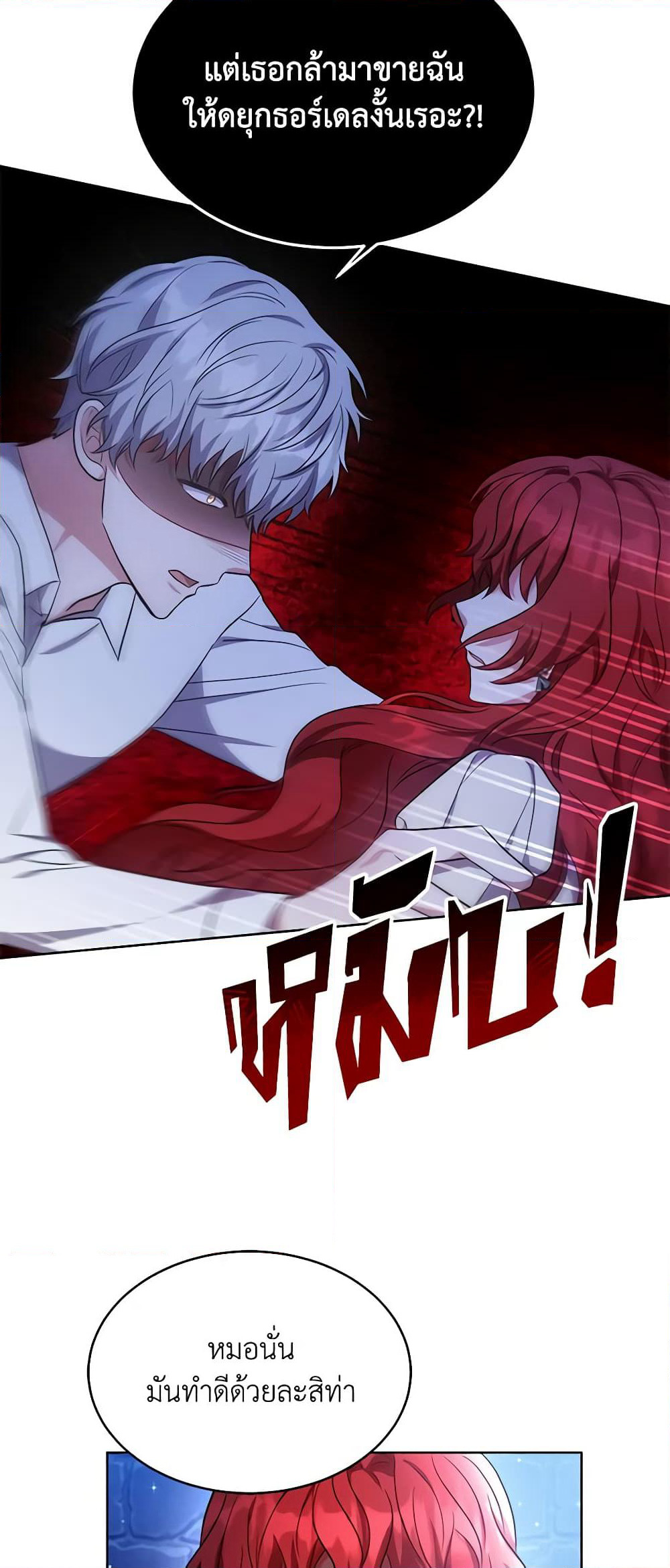 While You’re In Love page 65