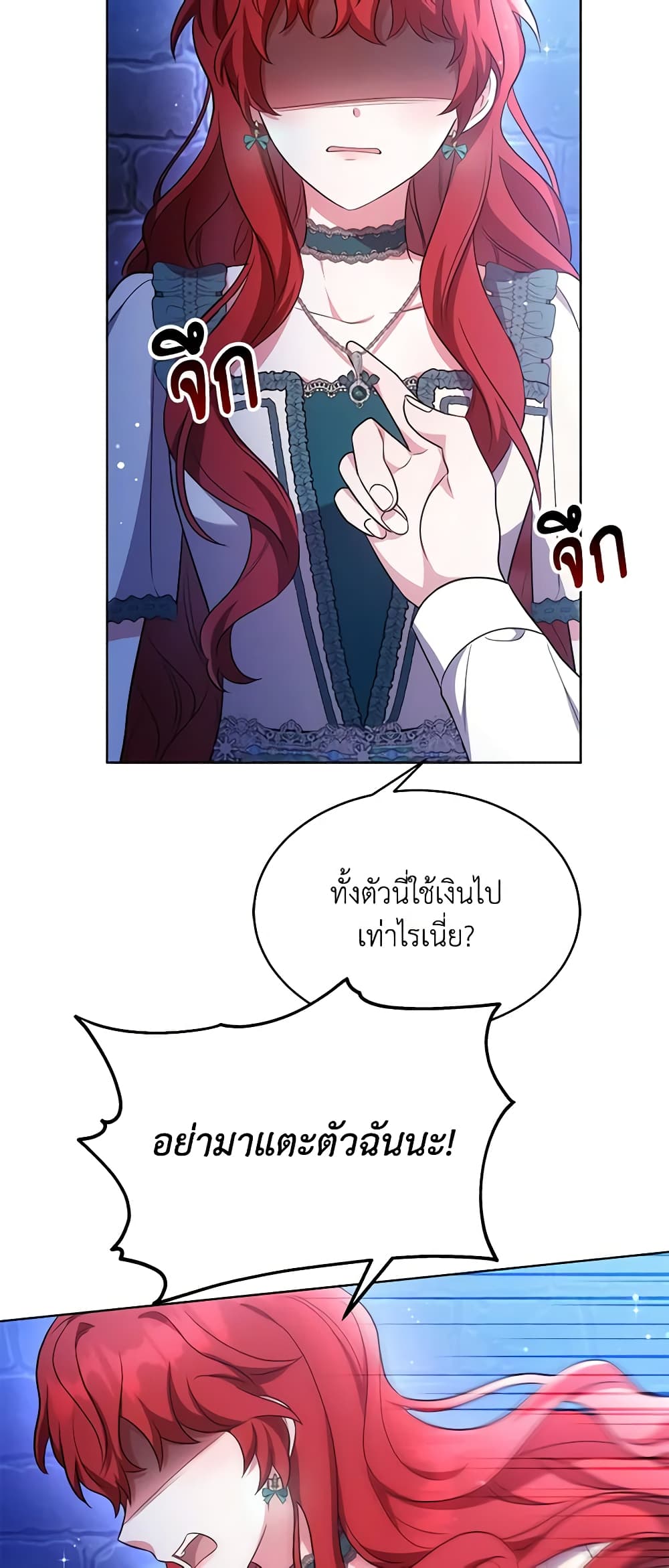 While You’re In Love page 66