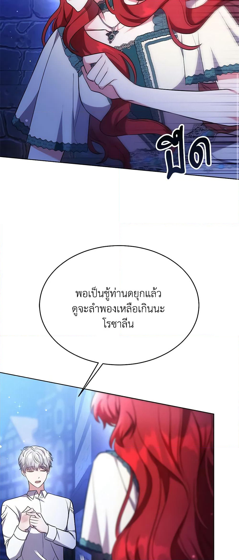 While You’re In Love page 67