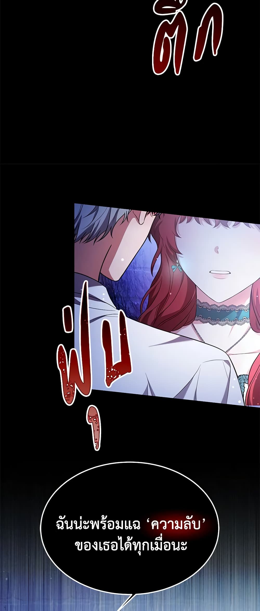 While You’re In Love page 69