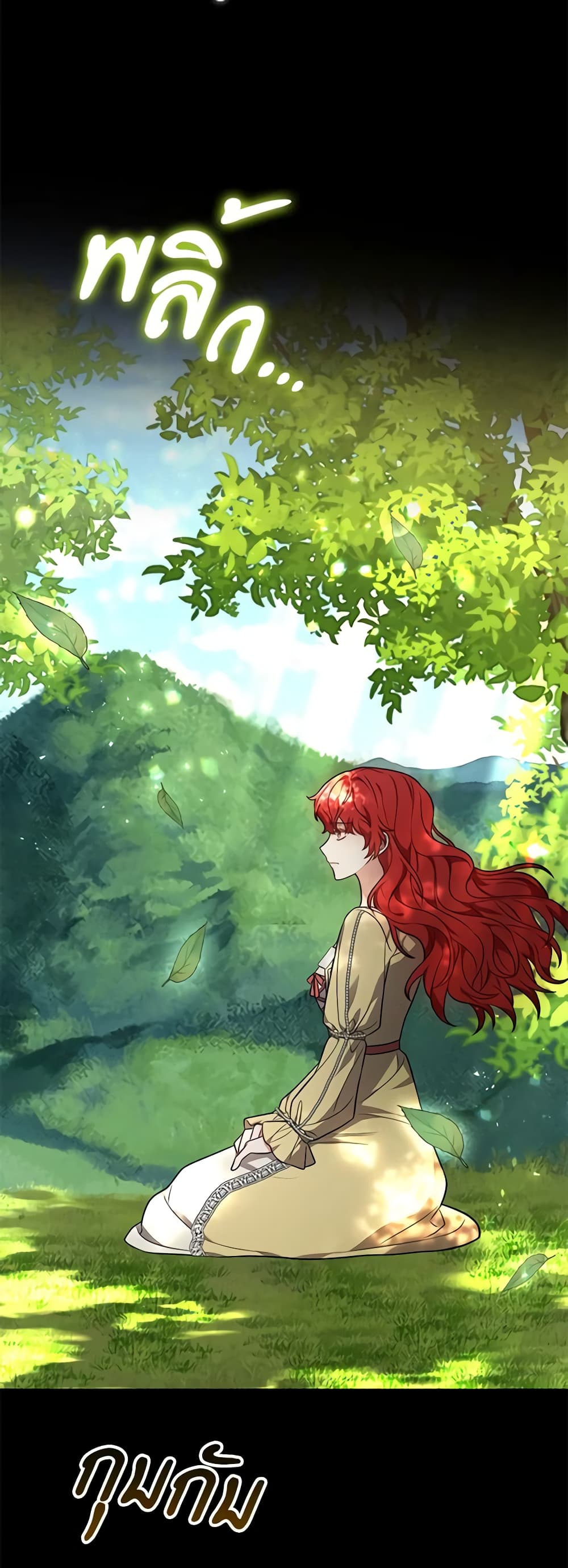 While You’re In Love page 4