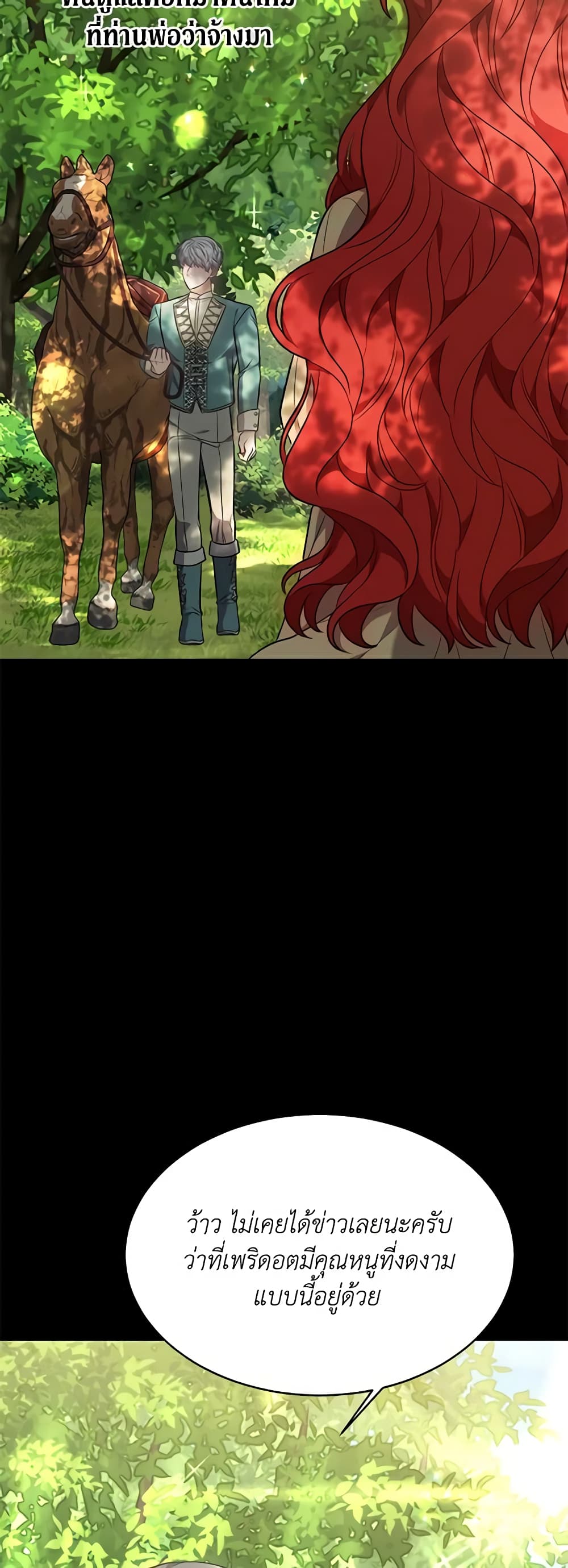 While You’re In Love page 6
