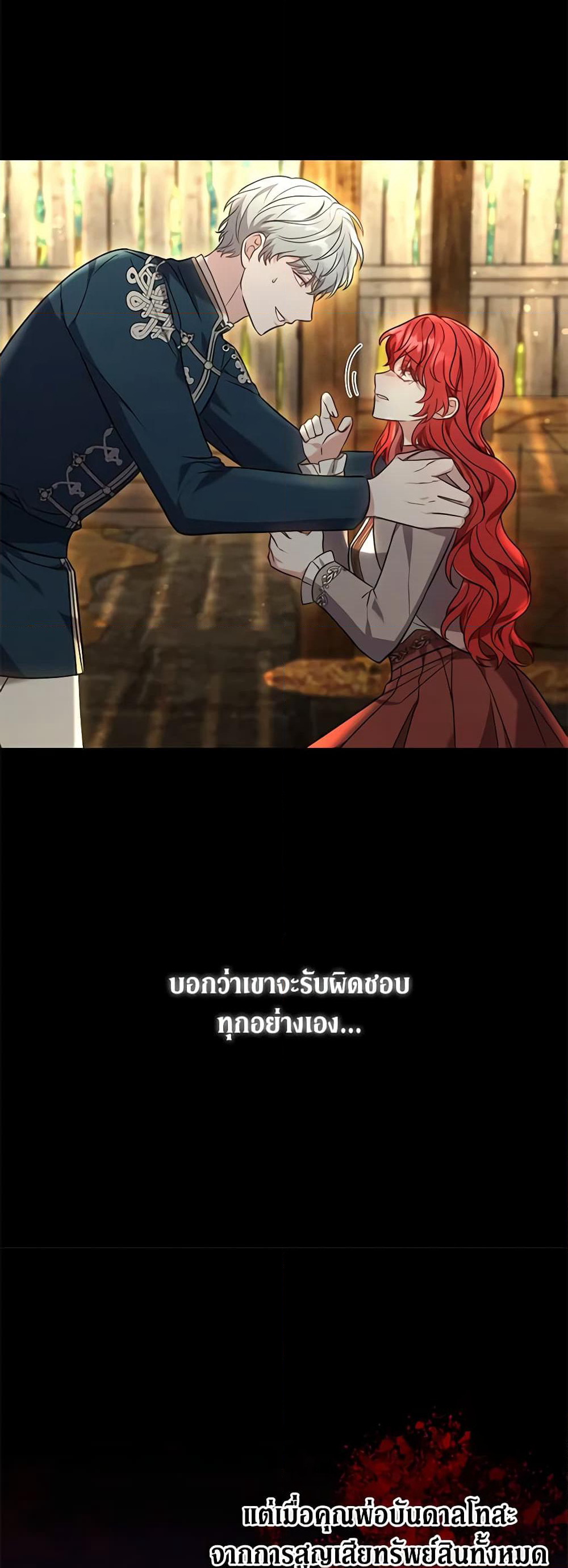 While You’re In Love page 12
