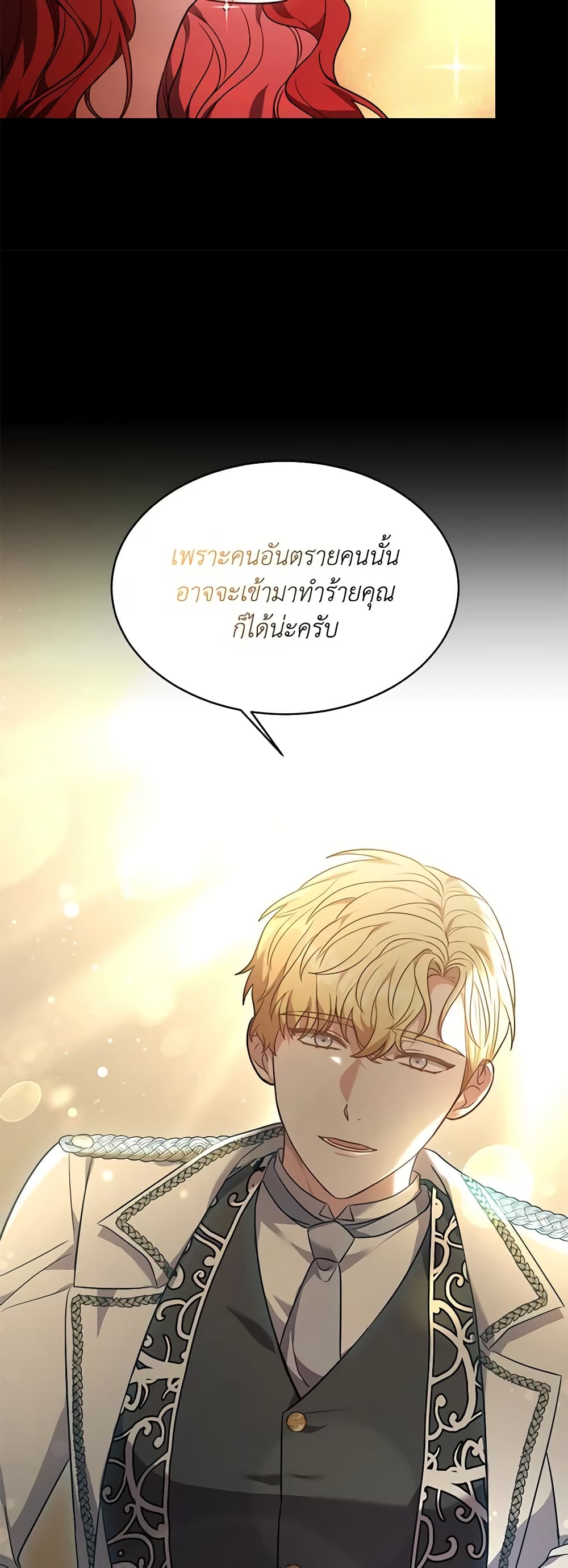 While You’re In Love page 18
