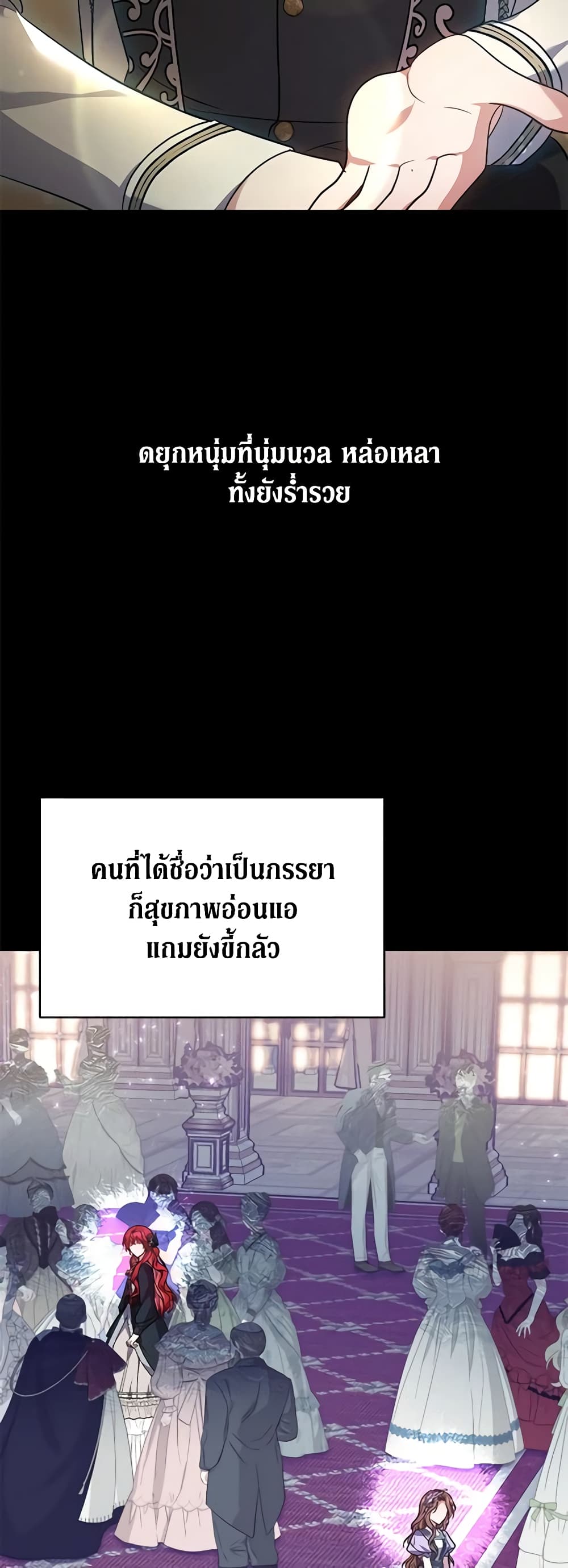 While You’re In Love page 19