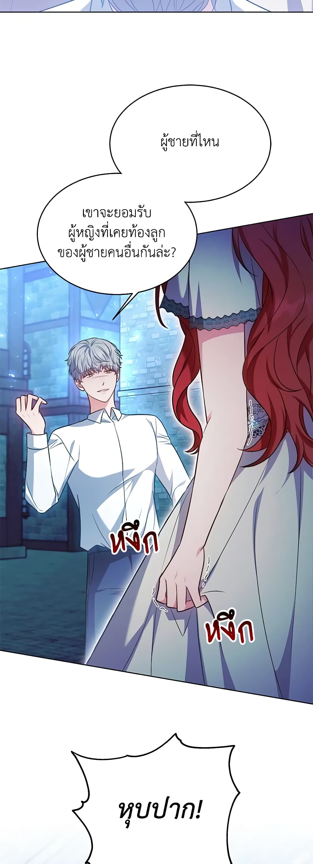 While You’re In Love page 23