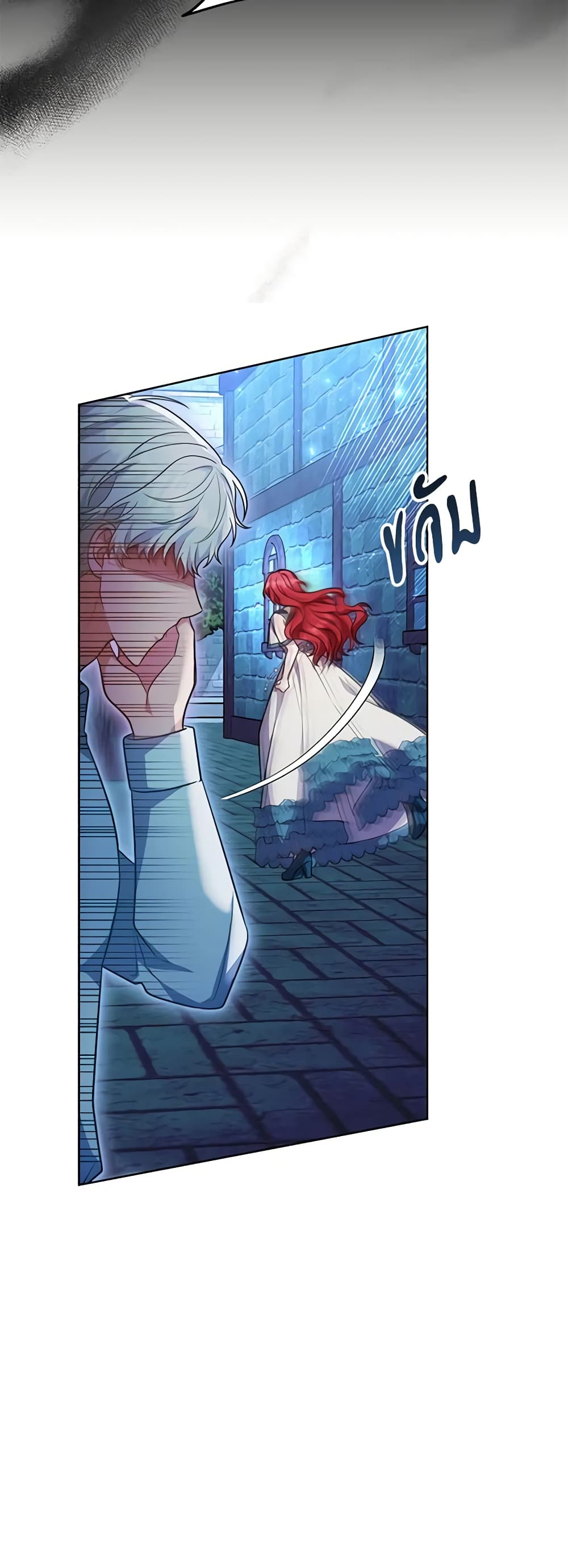 While You’re In Love page 26