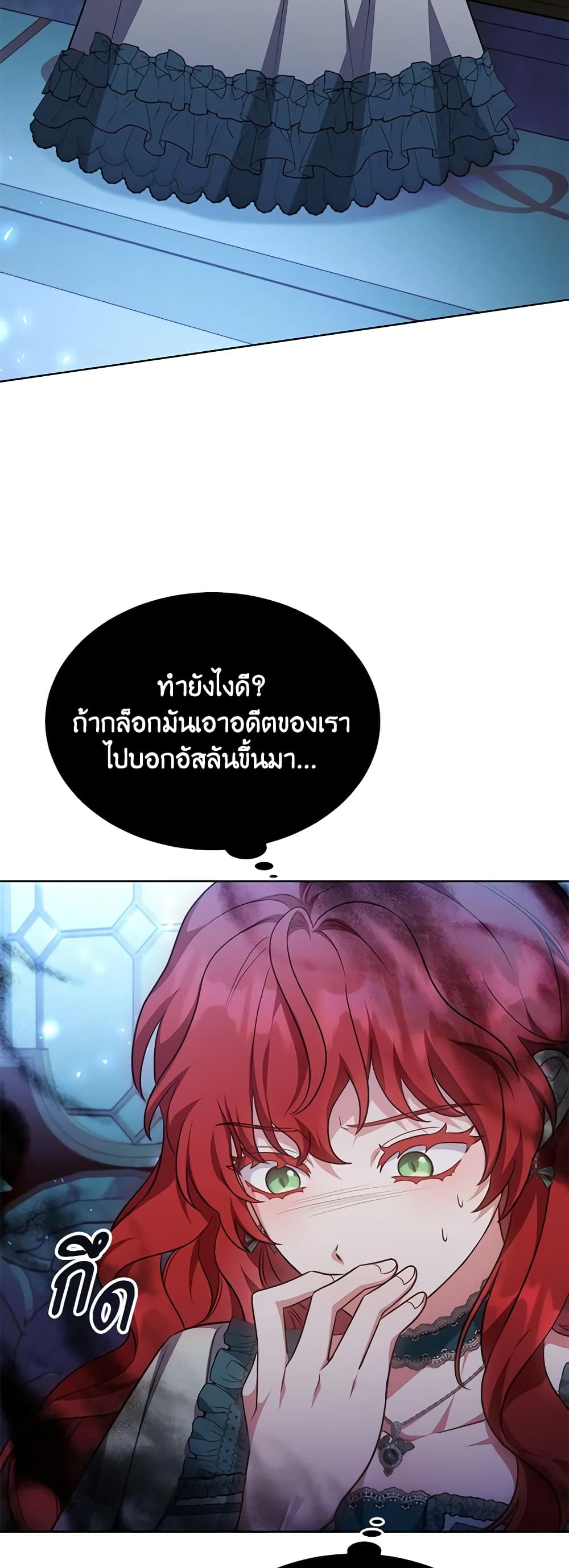 While You’re In Love page 30