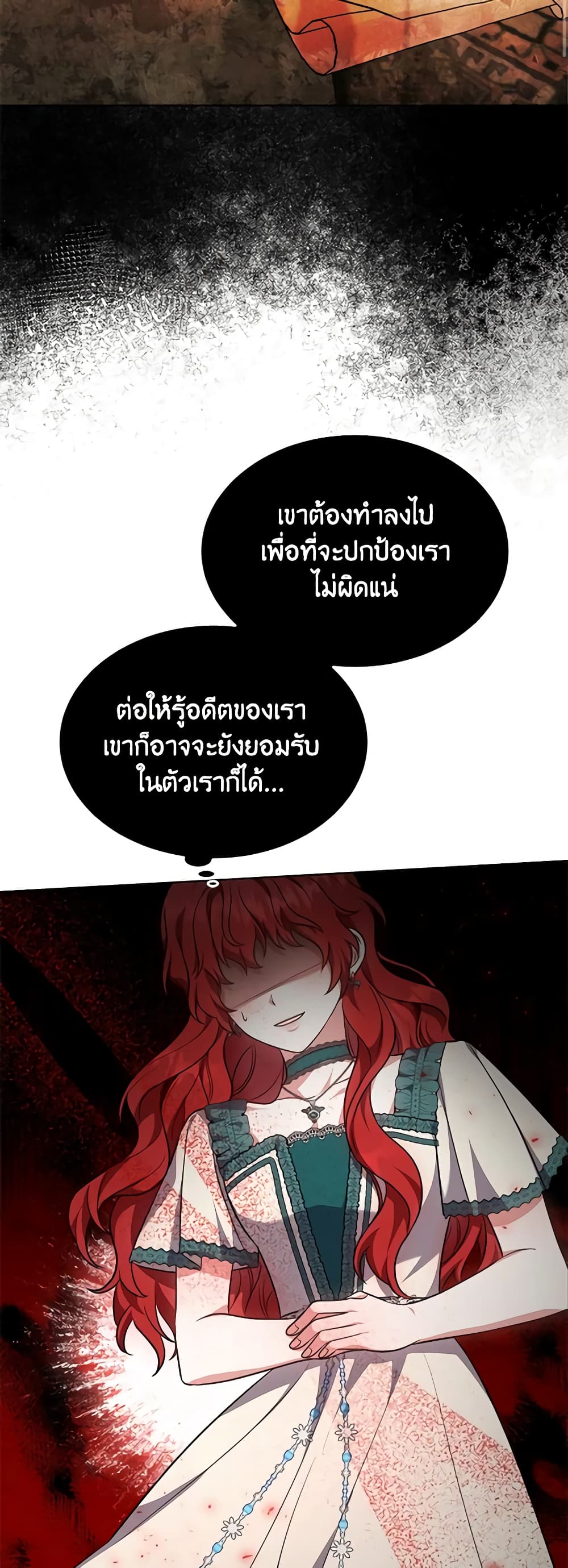 While You’re In Love page 32