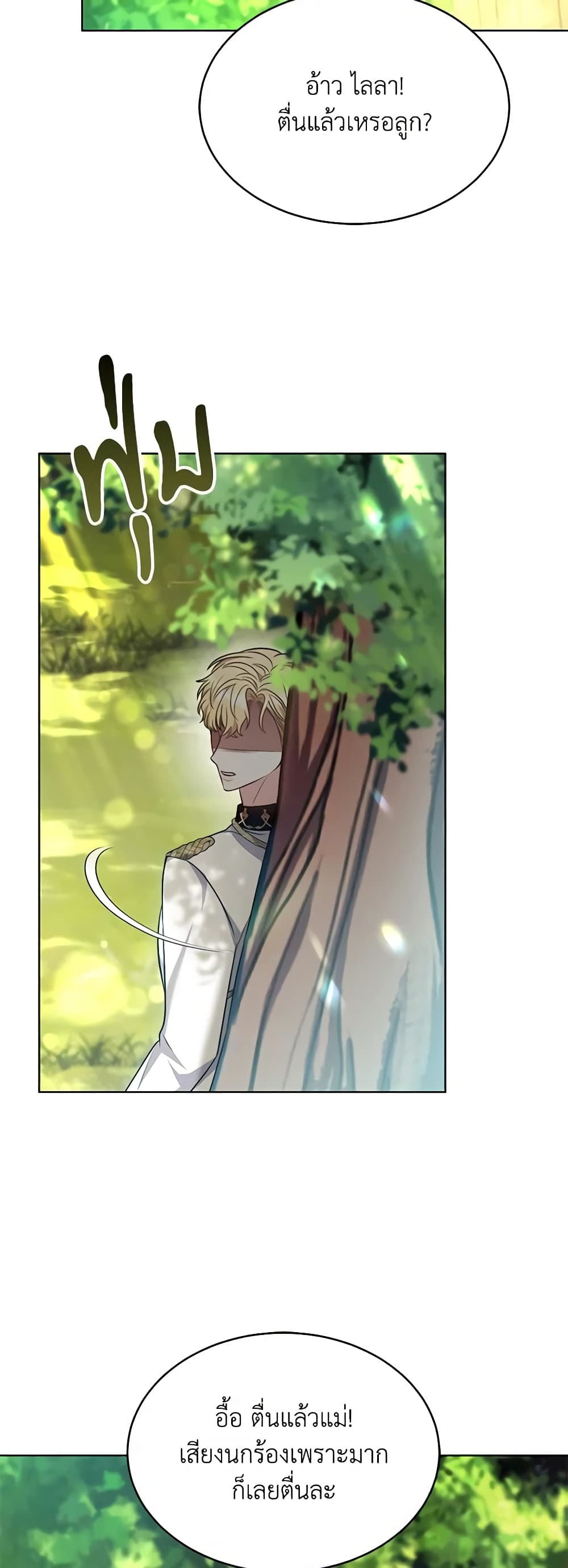 While You’re In Love page 44