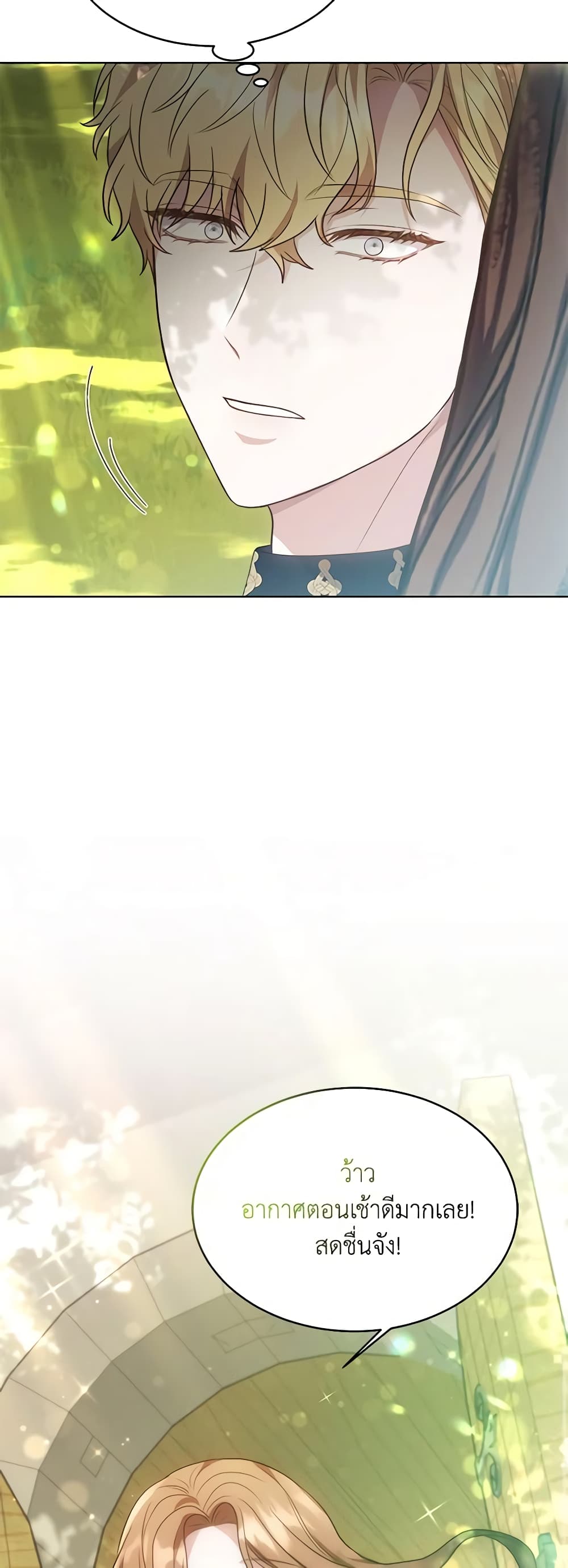 While You’re In Love page 46