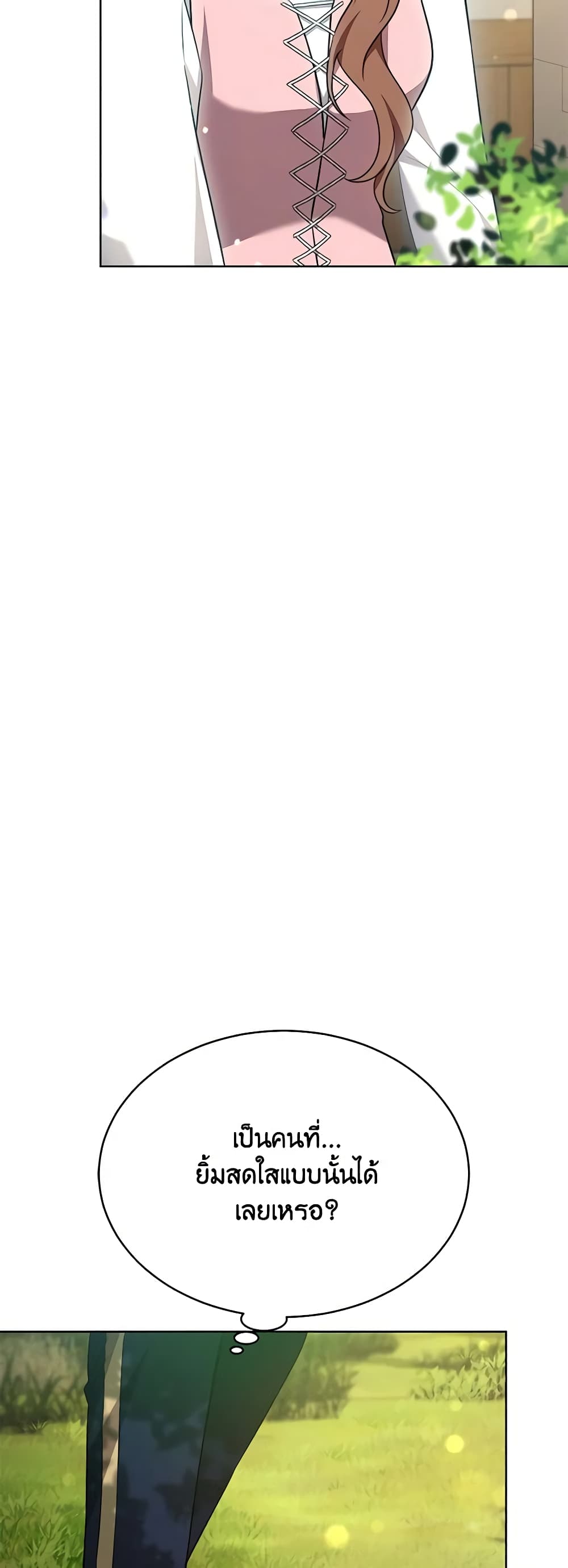 While You’re In Love page 50