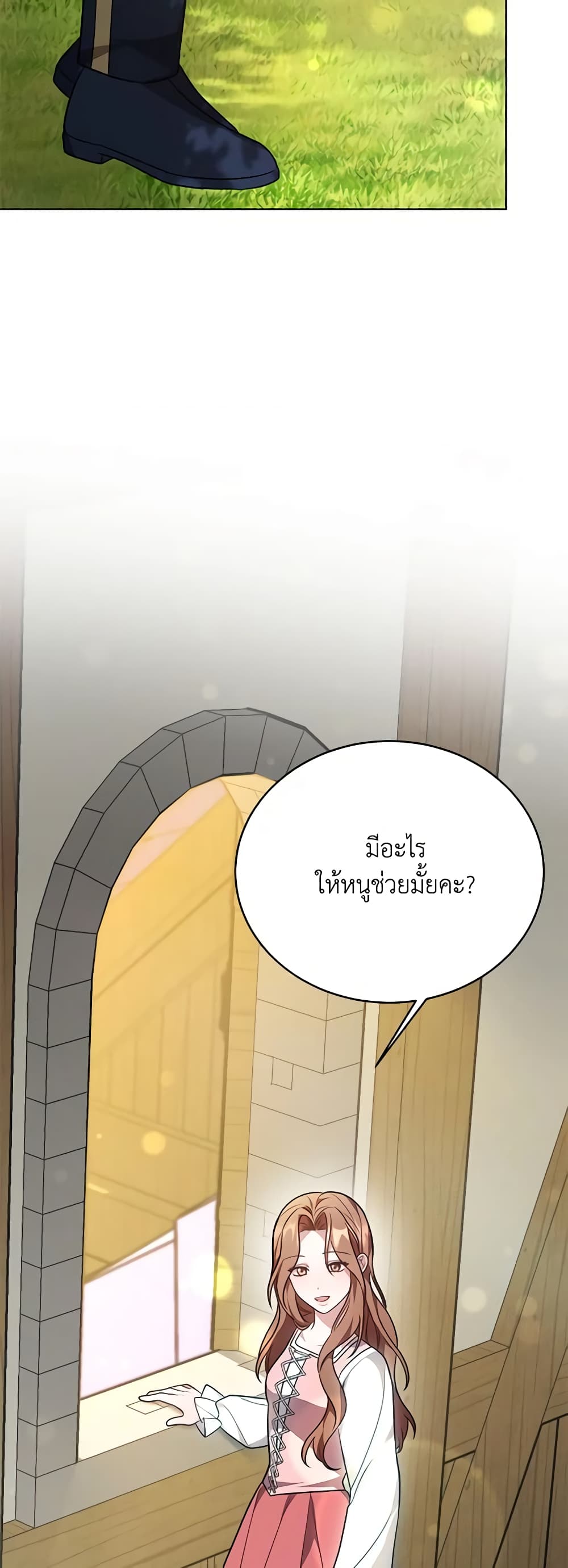 While You’re In Love page 51