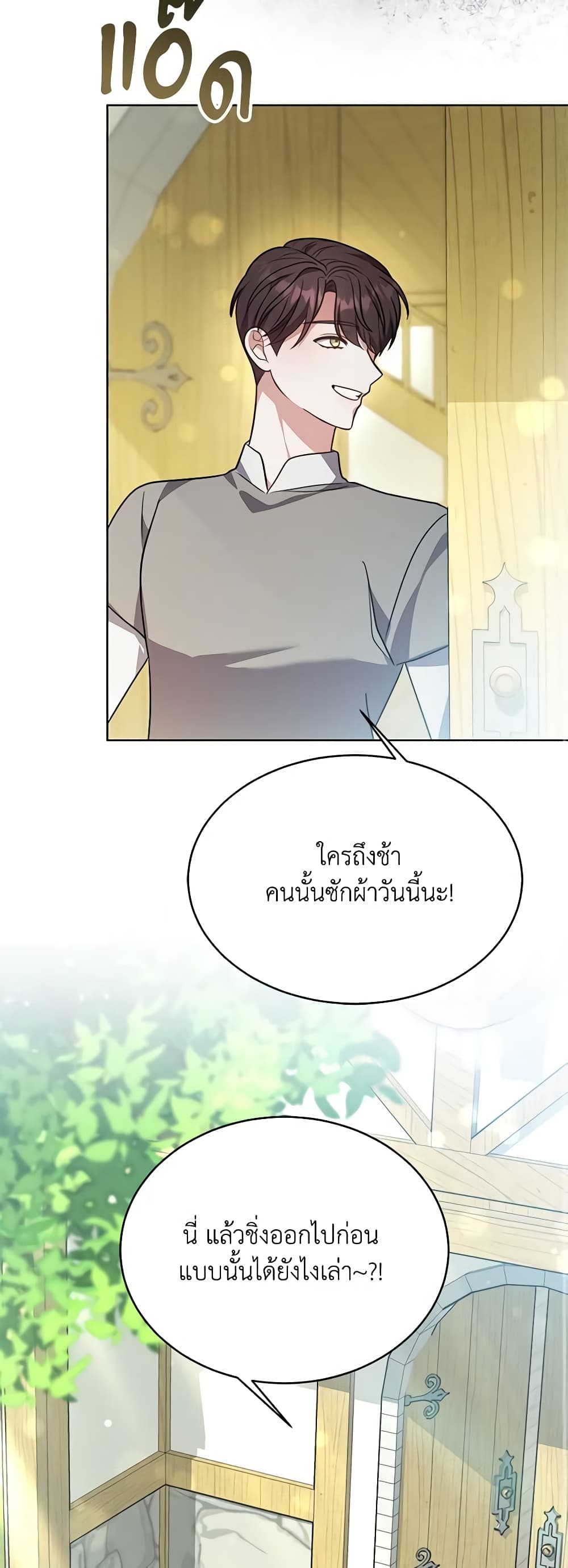 While You’re In Love page 54