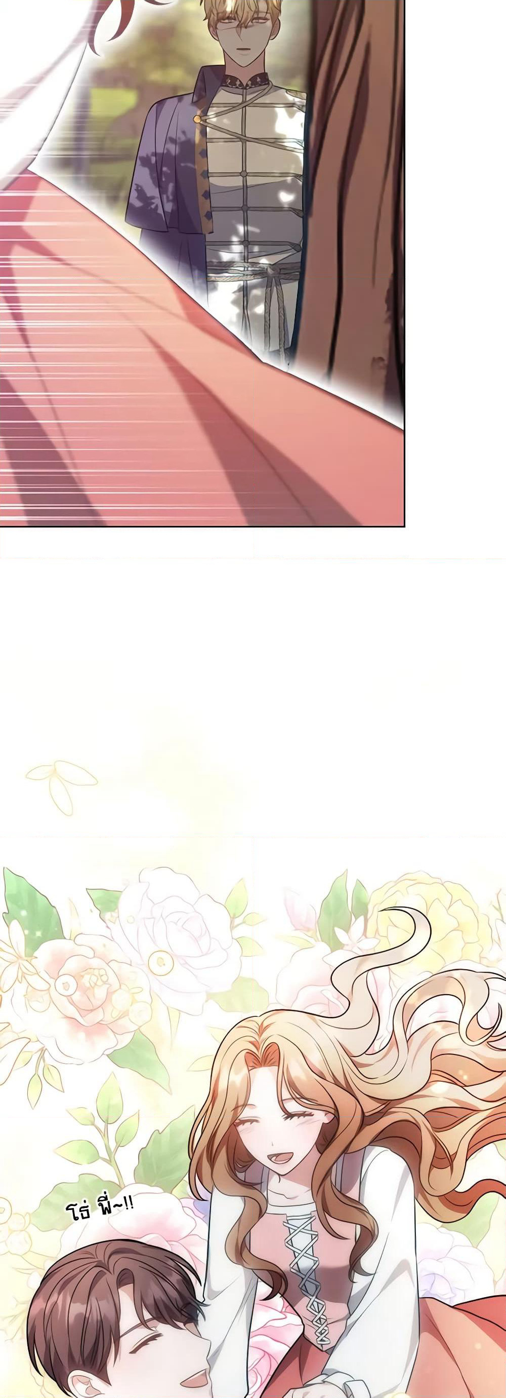 While You’re In Love page 56
