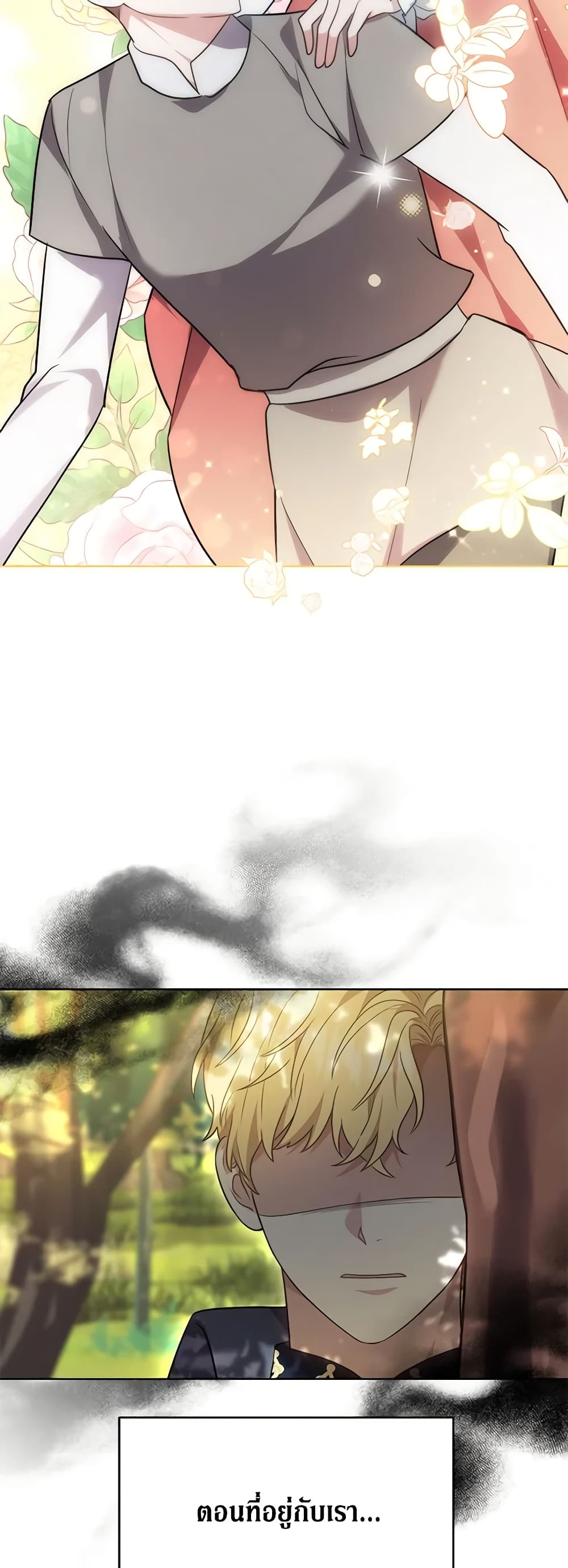 While You’re In Love page 57