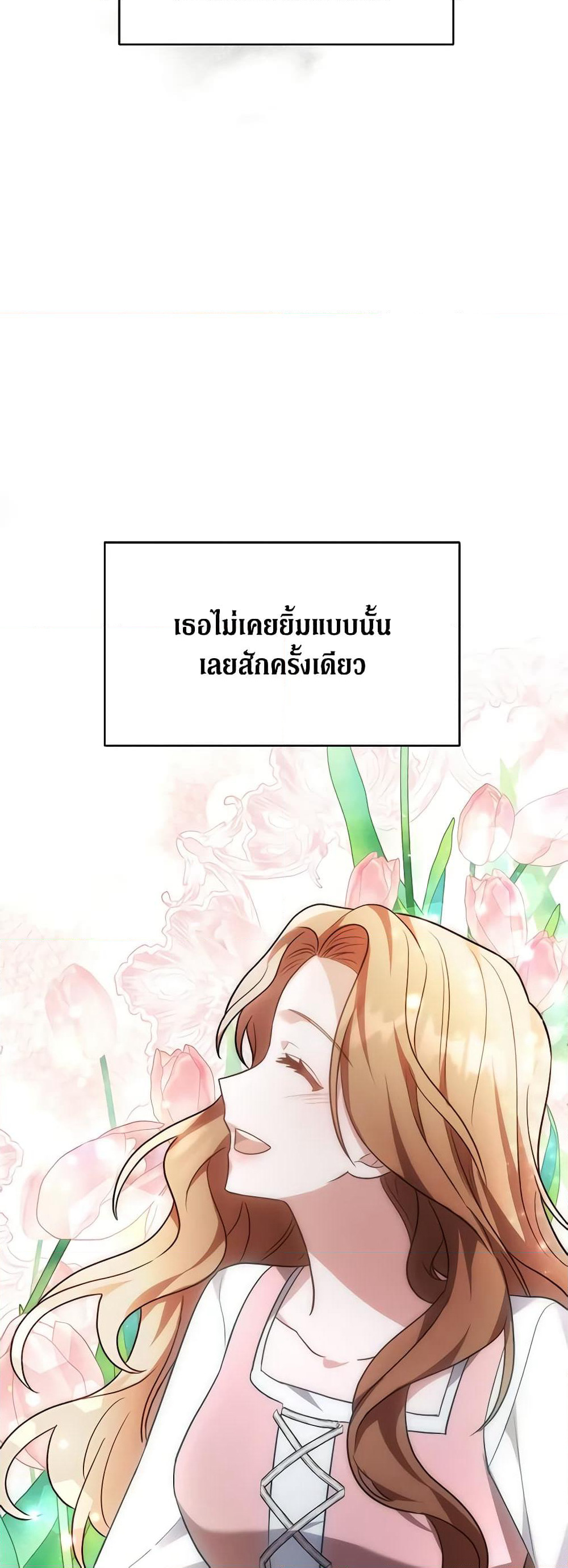 While You’re In Love page 58