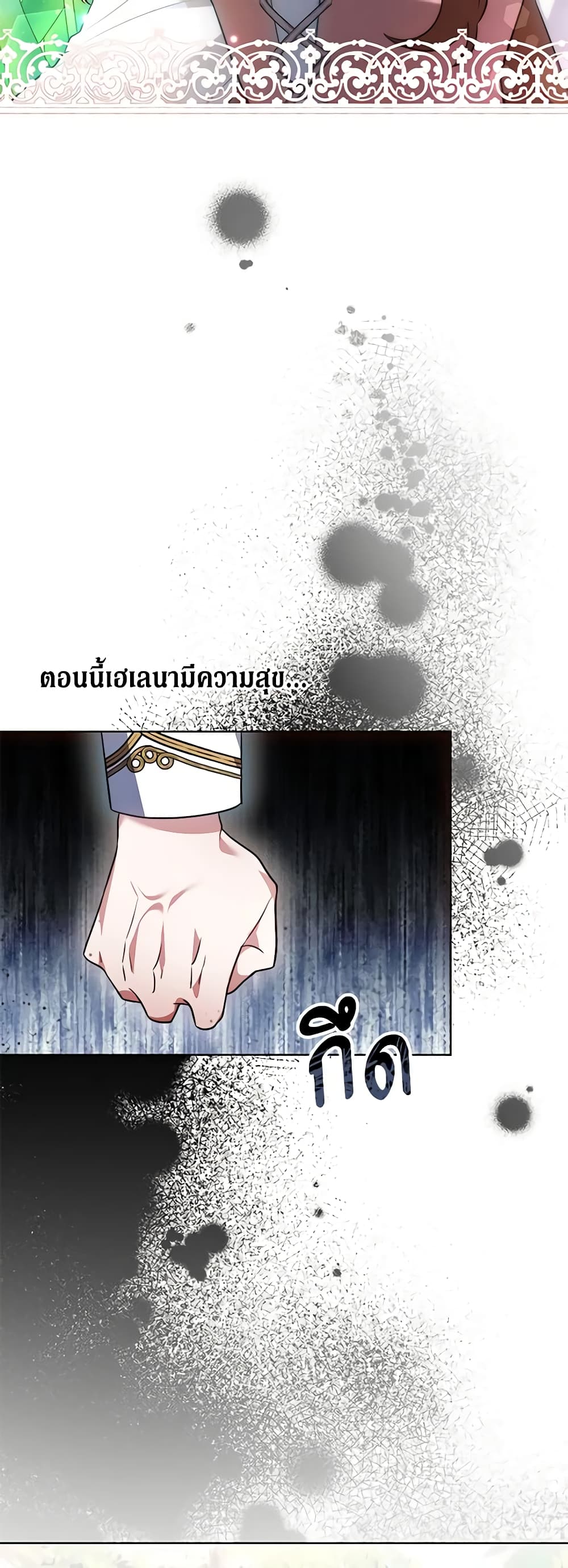 While You’re In Love page 59