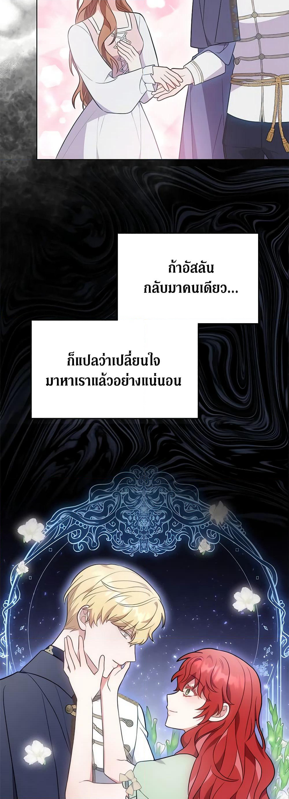 While You’re In Love page 65