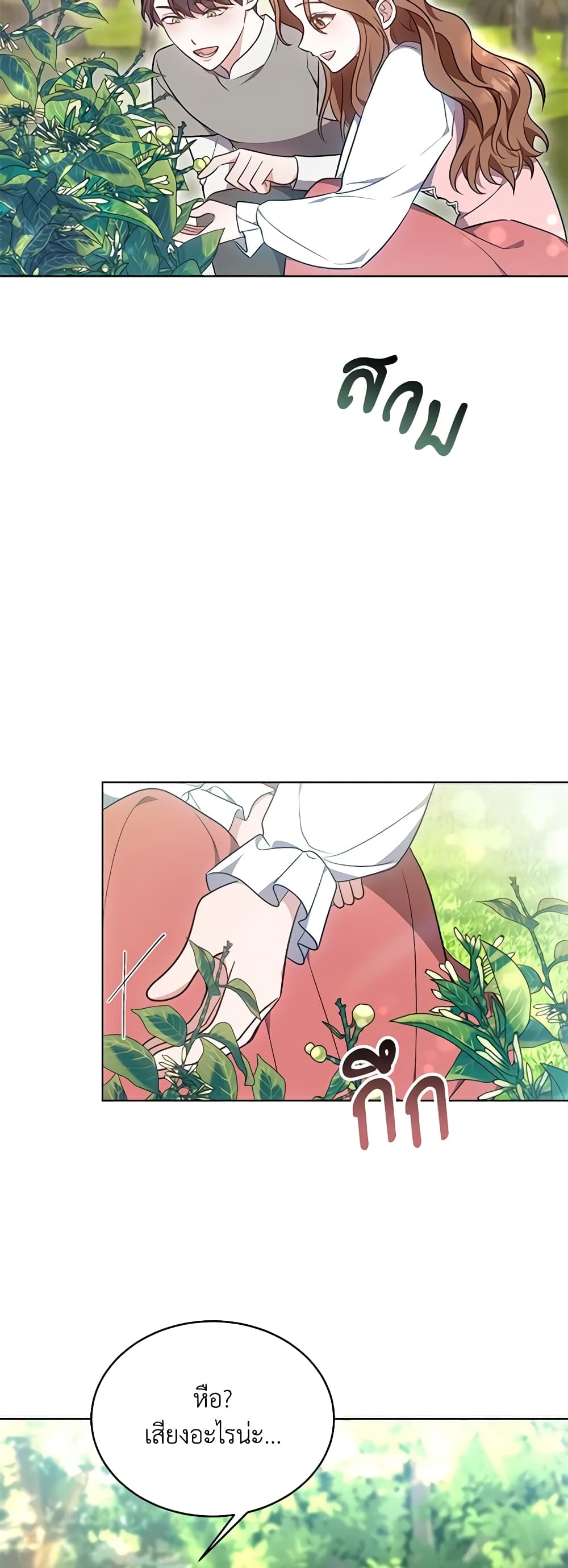 While You’re In Love page 68