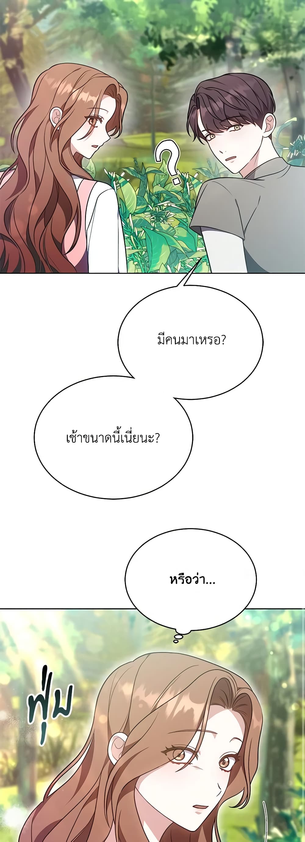 While You’re In Love page 69